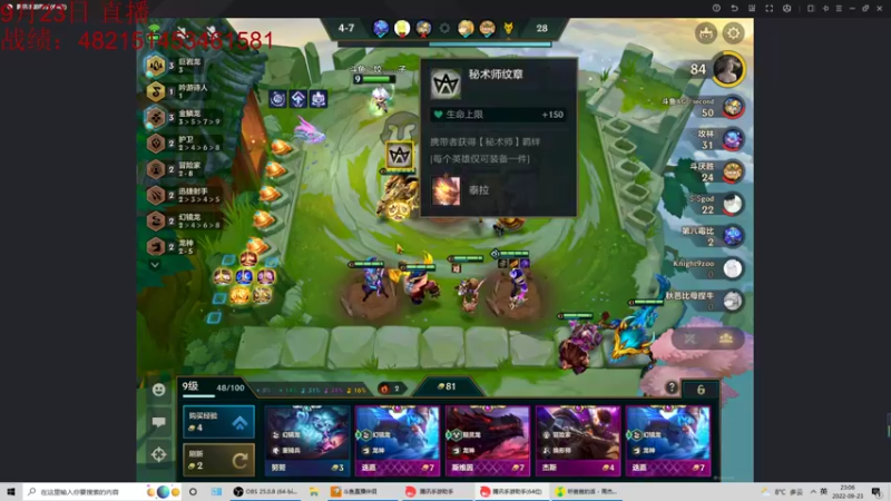 【2022-09-23 23点场】饺灬灬子：宗师冲第一！