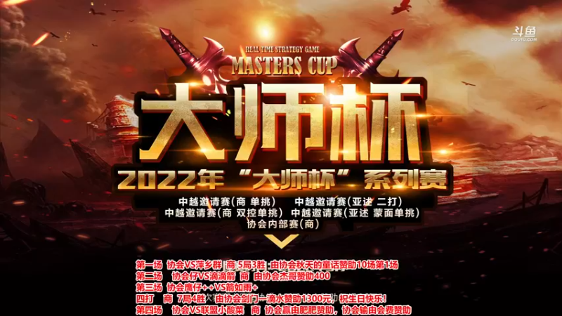 【2022-09-23 18点场】罗马协会：罗马复兴巅峰对决