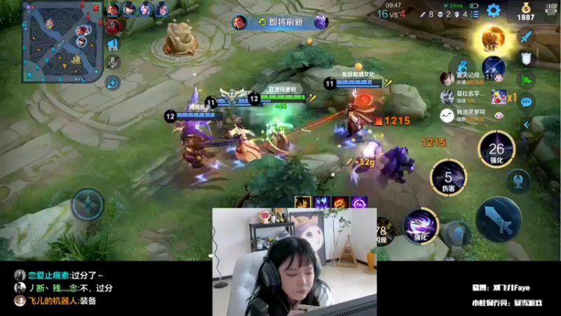 【2022-09-24 13点场】刘飞儿faye：飞儿  王者萌新的一天
