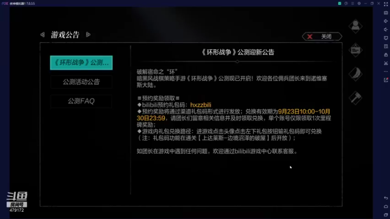 【2022-09-23 11点场】发呆吉武：环形战争开玩
