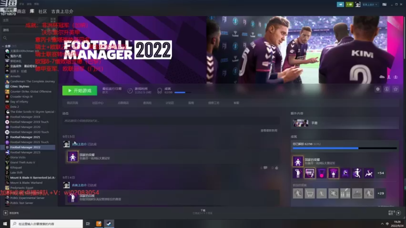 【2022-09-24 19点场】吉良上总介：流浪档：张公子砸锅卖铁凑齐2亿请我带国米