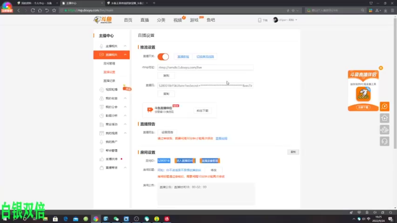 【2022-09-24 19点场】sViper丶阿灿：阿灿：你不说话是不是想欲擒故纵
