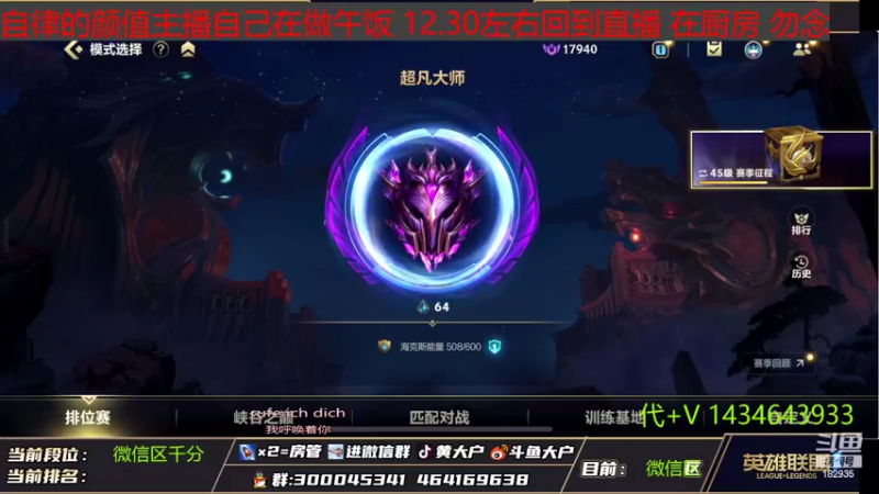 【2022-09-21 12点场】大户呀：TO辅助 大户 奶妈 娜美 卡尔玛