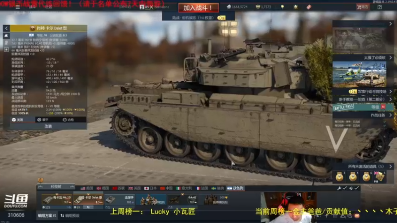 【2022-09-23 20点场】正版人头大哥：战争雷霆陆战街机娱乐教学