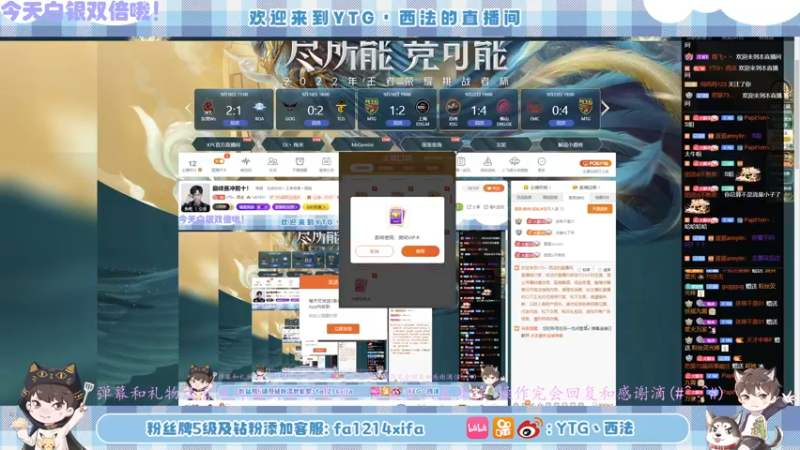 【2022-09-24 00点场】YTG丶西法：巅峰赛冲前十！