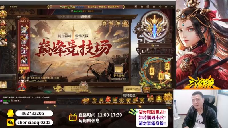 【2022-09-24 17点场】吹得神丶丶丶：欢迎来到前重庆冠军儿的直播间！