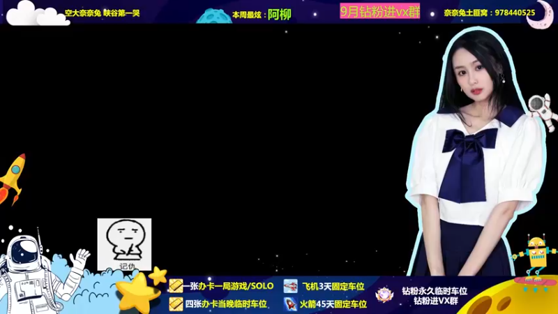 【2022-09-24 18点场】奈奈兔nice：先生女士 请进~