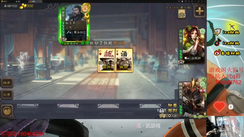 【2022-09-24 00点场】ice秋风：天道（少年）登场