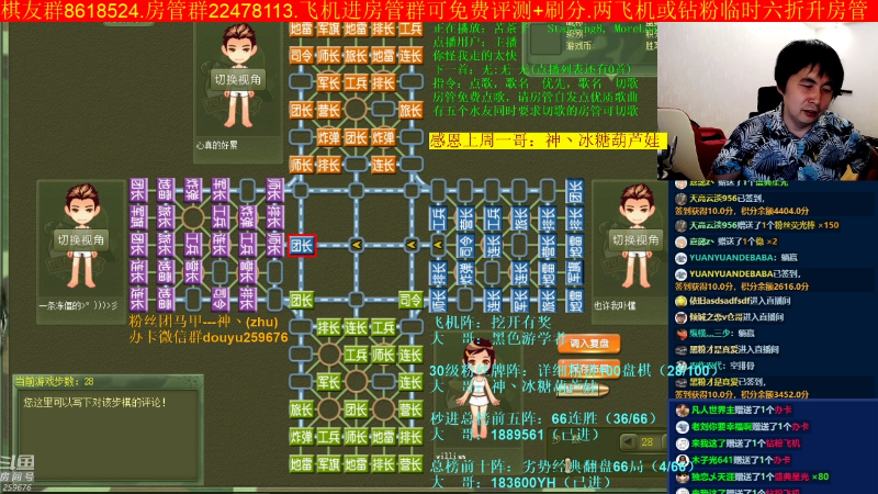 【四国军棋】神机小诸葛的精彩时刻 20220924 21点场