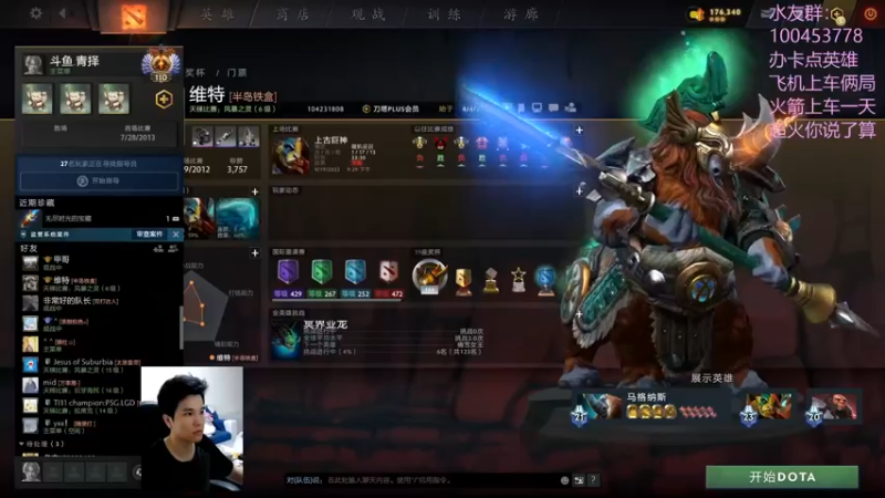 【2022-09-24 16点场】青择_：听着音乐打DOTA