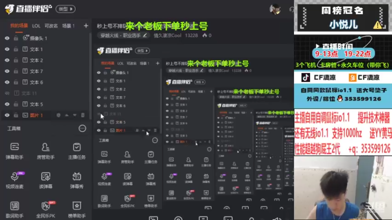 【2022-09-23 18点场】情久凄凉Cool：秒上号不排队//火箭任意段位到荣耀