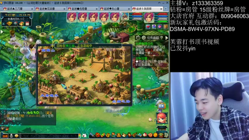 【2022-09-23 21点场】梦幻你波哥：4大唐一化生地煞之路