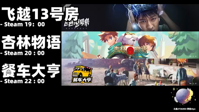 【2022-09-23 19点场】阿愈Ayu：愈❥»新游！飞越13号房！电疗