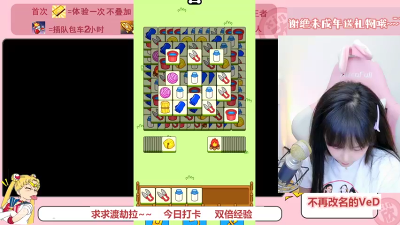 【2022-09-23 15点场】欣小菜：【双倍经验】有位子❤轻松上分