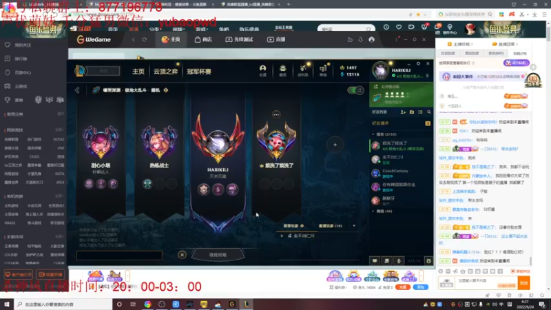 【2022-09-24 06点场】Night丶杀神风：盲僧加强 顶尖灵活组排