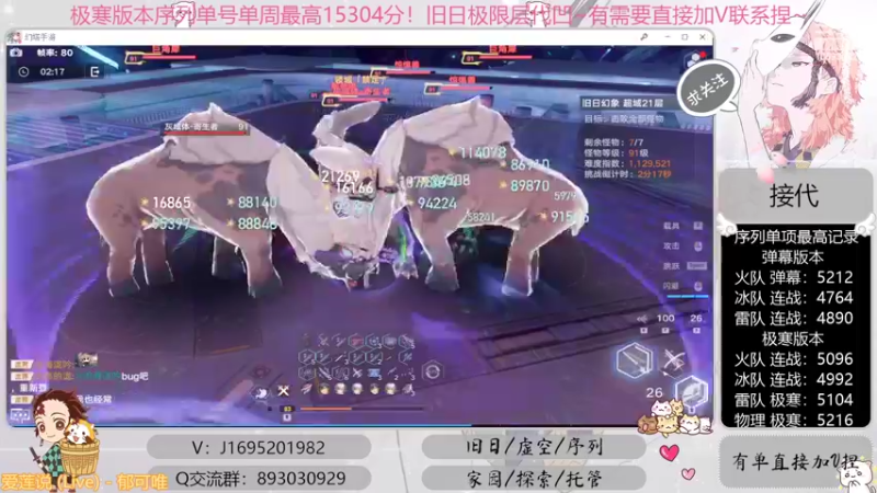 【2022-09-22 16点场】涤花醉凡尘：全网首通战19！序列1.53！极限超域~