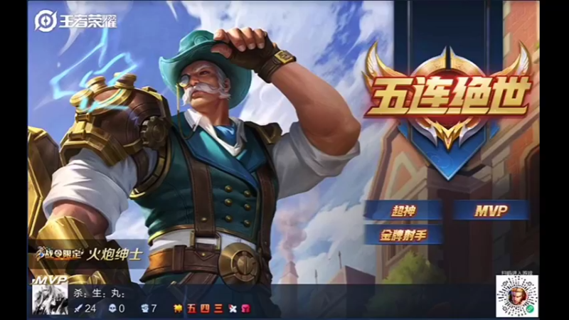 黄忠 #MOBA #五连绝世 ，黄忠的五连绝世，#祝刷到视频的朋友都健康快乐