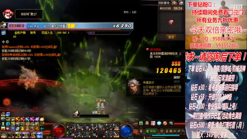 【2022-09-23 16点场】DNF丶心软：在线军团~新副本~升级！