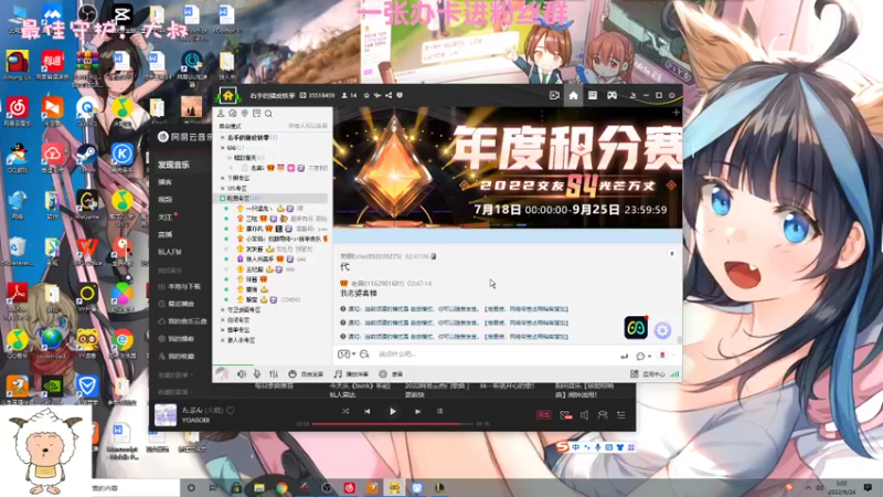 【2022-09-24 03点场】一只猛龙丶：（白银双倍）懒羊羊养成系主播～