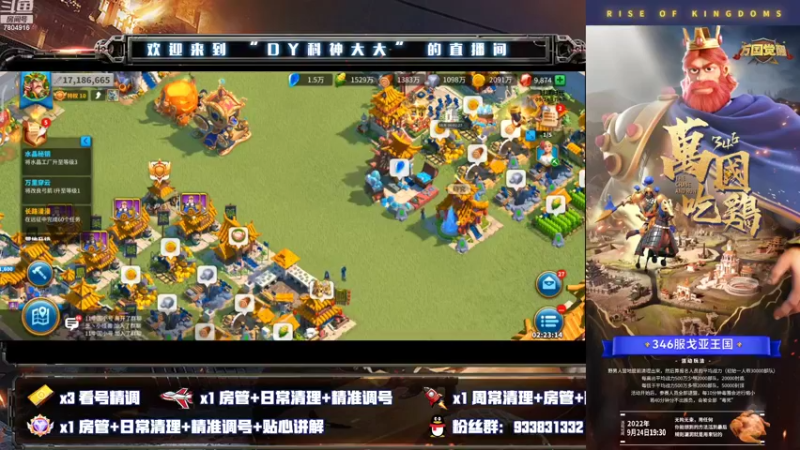【2022-09-24 17点场】DY科神大大：篝火计划346服万国吃鸡活动19:30