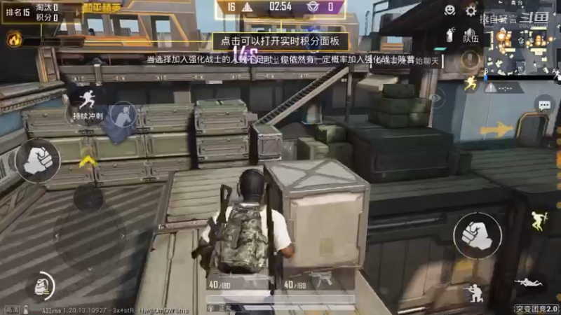 和平精英