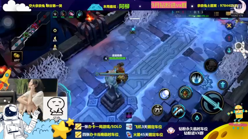 【2022-09-21 22点场】奈奈兔nice：见习爱神降临人间