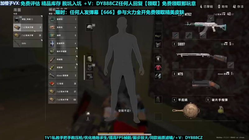 【2022-09-24 17点场】神秘嘉宾橙子：【送皮肤】前职业全程钢枪单四天花板