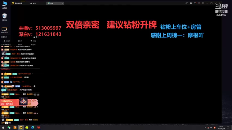 【2022-09-24 21点场】巅峰凯指导：今天也是双倍亲密度呀~
