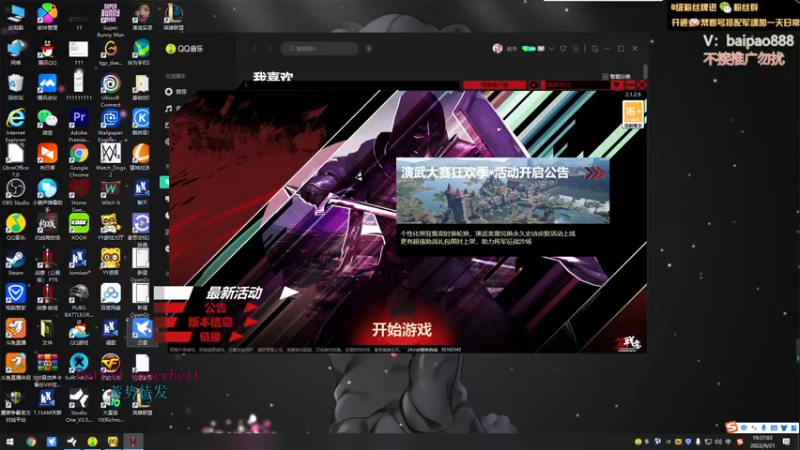 【2022-09-21 19点场】神罚丶白袍小将：白袍小将，今天双倍亲密