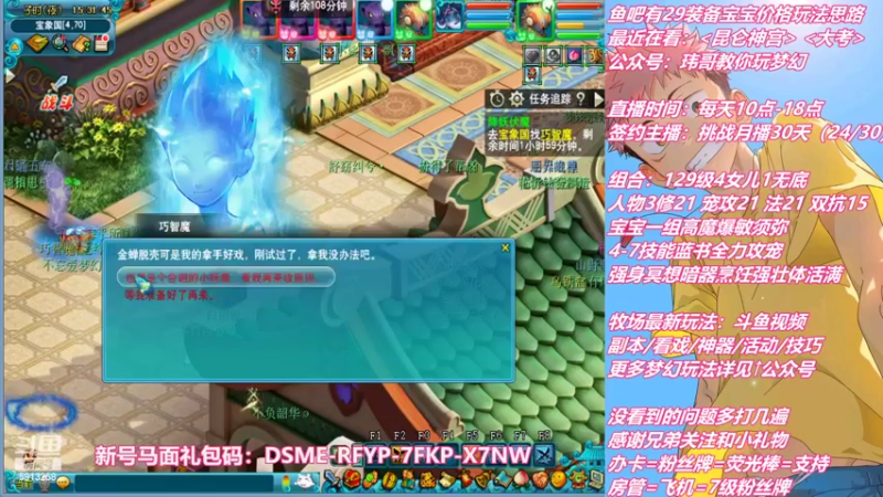 【2022-09-24 15点场】不忘爱梦幻：不忘 雪山129 4女儿