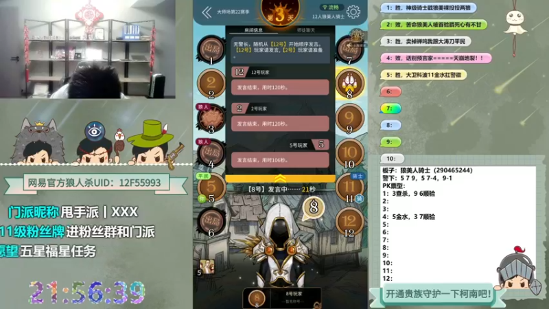 【2022-09-23 22点场】甩手派丨柯南：今天有双倍#狼人杀官方#