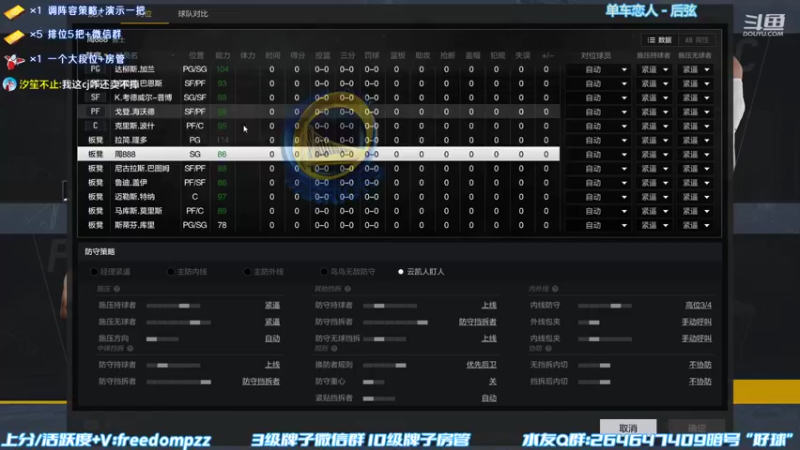 【2022-09-23 21点场】周伍拾：玩玩更新数据后的全新版本
