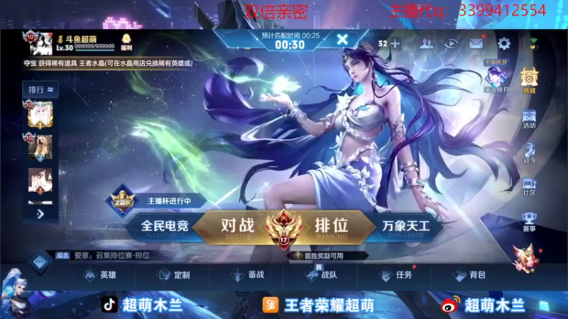 【2022-09-23 18点场】超萌木兰：巅峰定榜第四来咯来咯！