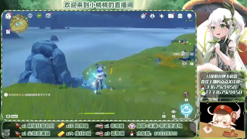 【2022-09-19 02点场】提瓦特小桃桃：元气桃桃的萌新答疑时刻！