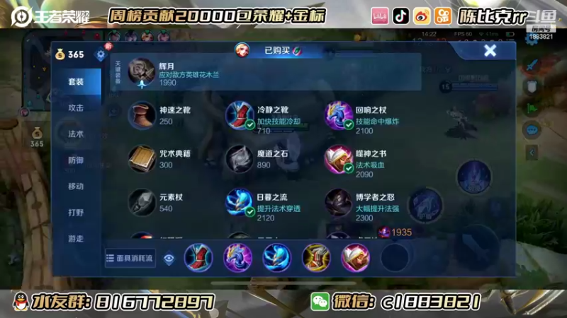 【2022-09-24 14点场】陈比克rr：冲国服海月，没拿就是被ban