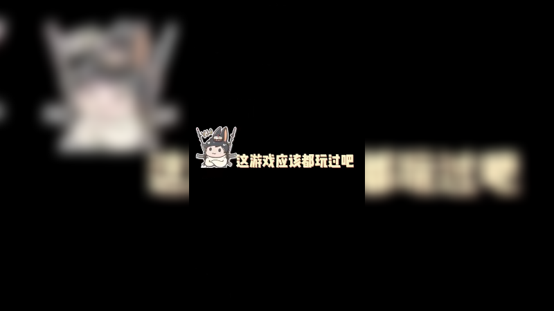 服了这个老六！血战上海滩