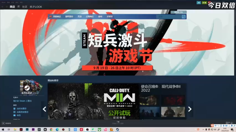 【2022-09-24 09点场】疯才lock：早9/晚5开播~今日双倍