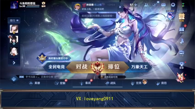 【2022-09-23 19点场】阳阳Yc：2万分貂蝉 冲26星
