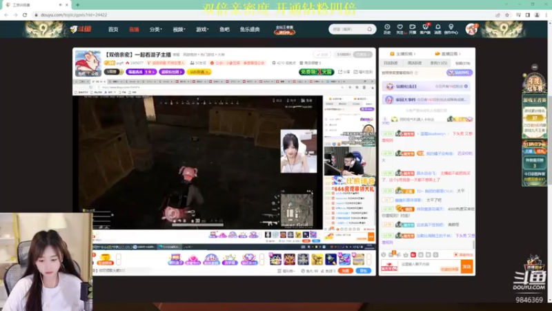 【2022-09-24 15点场】板板OwO：【板板】双倍亲密度