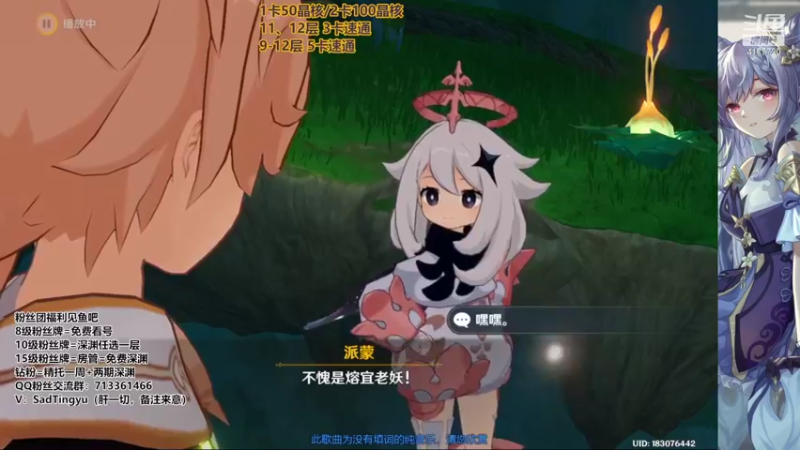 【2022-09-20 21点场】伤心时听雨：抓蝶-深渊-资源-活动-万能工具人