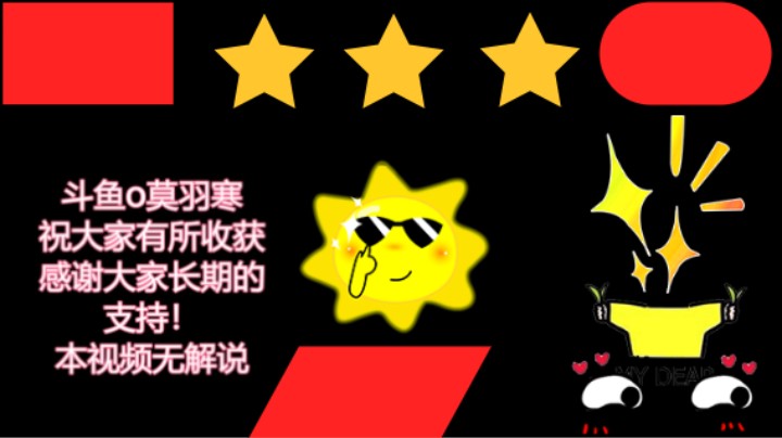 国服EVE手游4-10副本视频