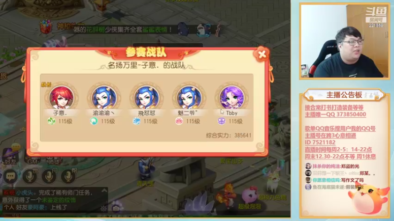 【2022-09-24 20点场】小儿郎丶丶：梦幻西游手游！221869~~