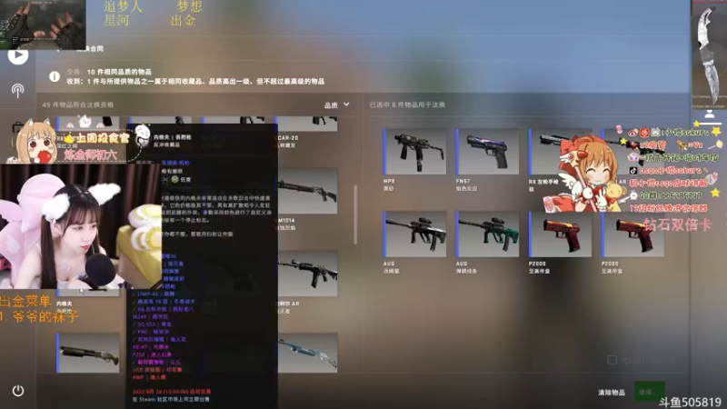 【2022-09-24 00点场】解说小樱sakura丶：【小樱】给水友代开箱子，多出金色大货