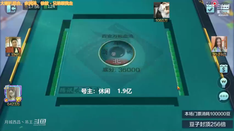 百变万能，又输4000多W快要洗白了啊