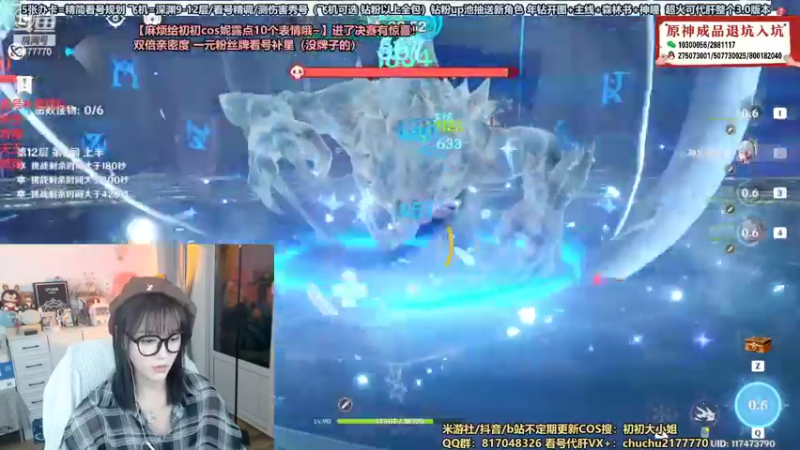【2022-09-23 20点场】初初大小姐：【一元粉丝牌看号补星】双倍亲密度！