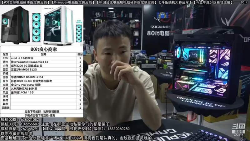 【2022-09-23 23点场】80it电脑网：郑州80it：国庆节电脑活动开启