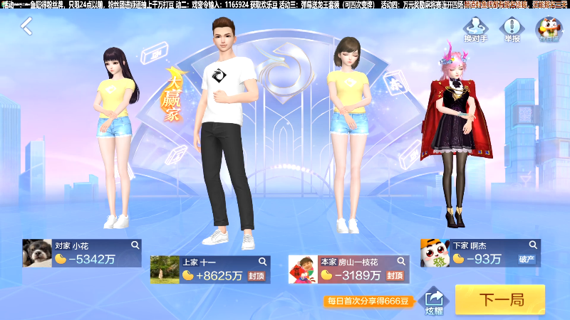 【欢乐麻将】靓旭的精彩时刻 20220924 01点场
