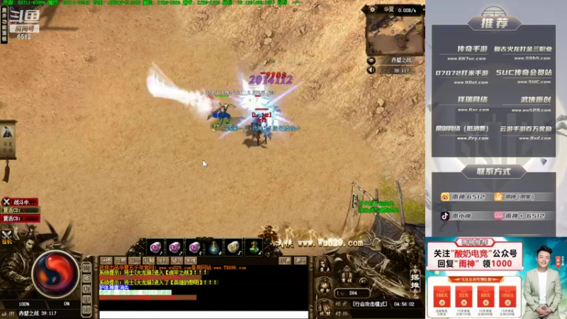 【2022-09-24 04点场】雨神丶：传奇还是选择6512