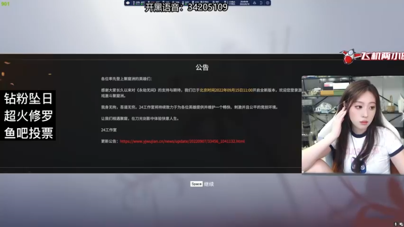 【2022-09-16 20点场】田喽喽：野排修罗聚窟洲女ido