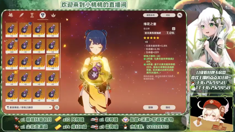 【2022-09-18 22点场】提瓦特小桃桃：元气桃桃的萌新答疑时刻！